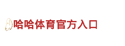 探寻创新乐趣，畅游火博体育f的游戏世界